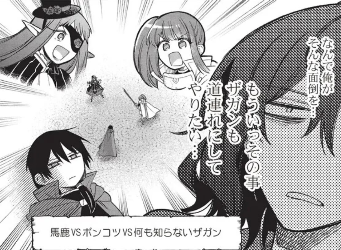 https://t.co/UFdY2IPpmi

VS何も知らないザガン 