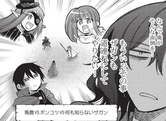 https://t.co/UFdY2IPpmi

VS何も知らないザガン 