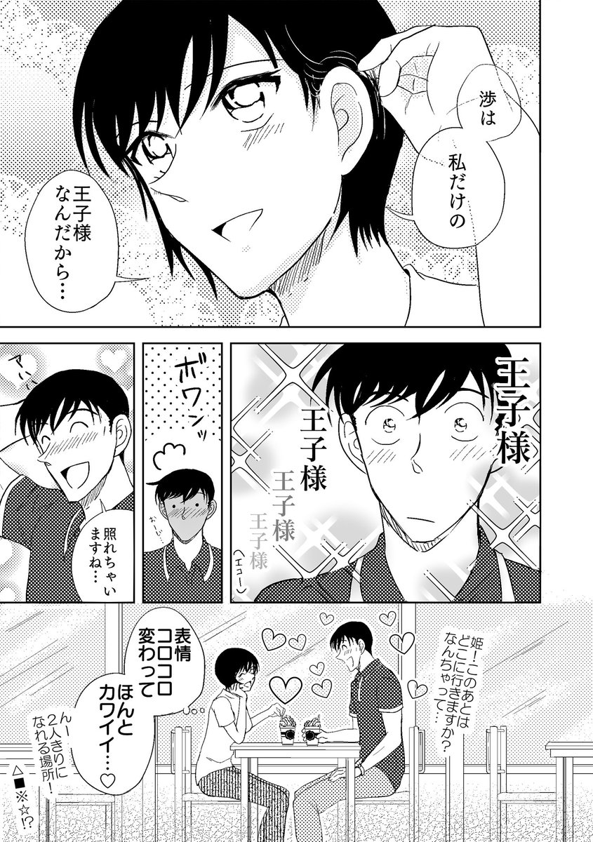 Post by nonomi🐢 on X: 高佐☕