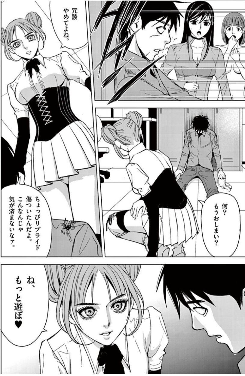 エロスサバイバル EROSサバイバル 著:赤坂一夫 出版 小学館 (最後) ミシェルちゃん。 この娘も推し。  初回登場時から強い敵女。 大抵のキャラは回及び編ごとに出ては消えていくのが多いんだけど、彼女に関してはちょくちょく出てきます。  https://t.co ...