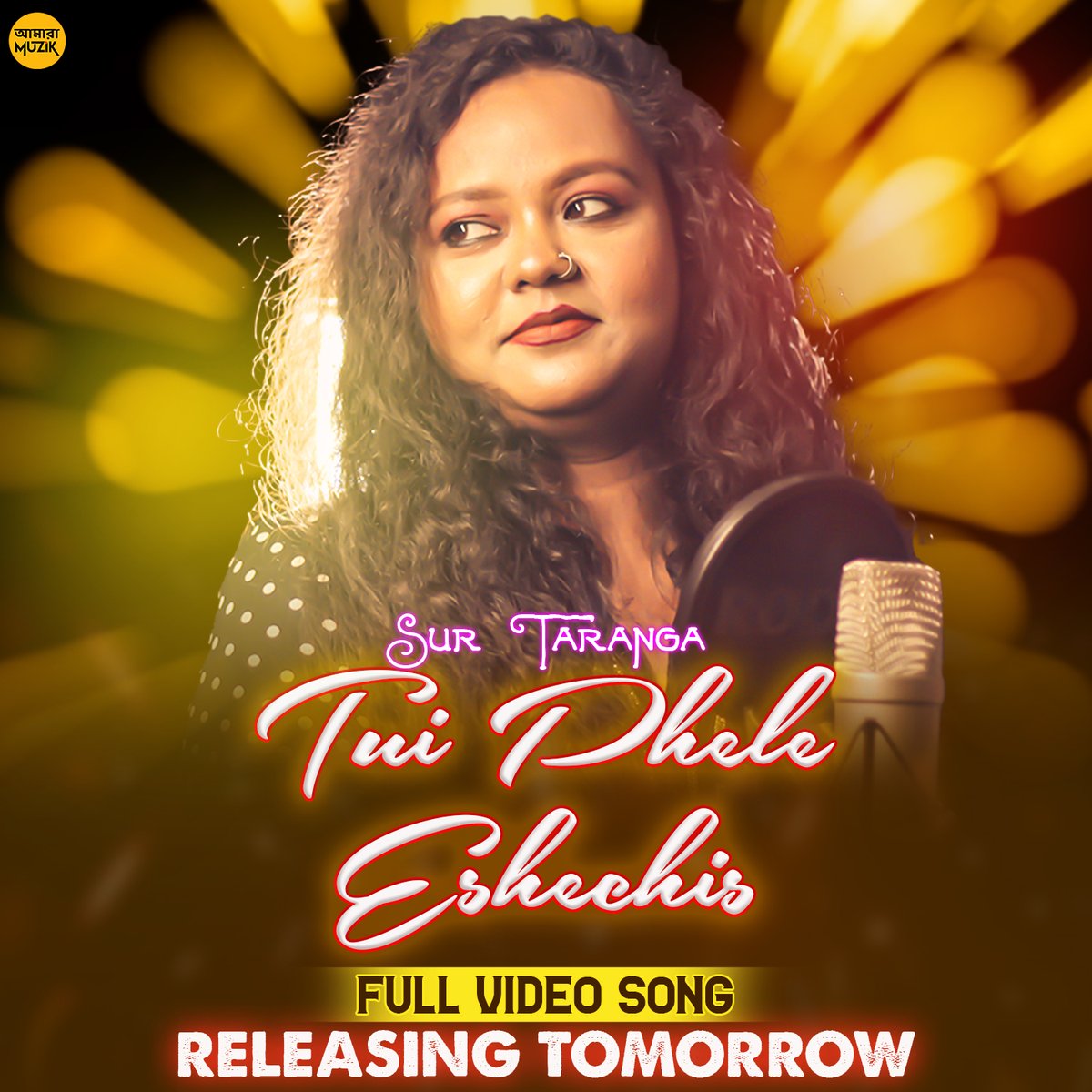 ' Tui Phele Eshechis ' A New Bengali Album, Releasing Tomorrow !!
Stay Tuned to #AmaraMuzikBengali YouTube Channel
.
#NaveenBhandari #SayanikaChakraborty #PurabChakraborty #TuiPeleEshechis
#BengaliAlbum #AmaraMuzikBengali #AmaraMuzik