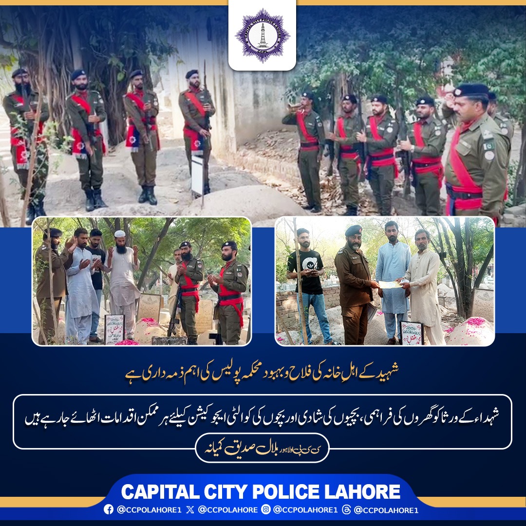 Capital City Police Lahore (@ccpolahore) on Twitter photo 2024-05-16 08:41:03