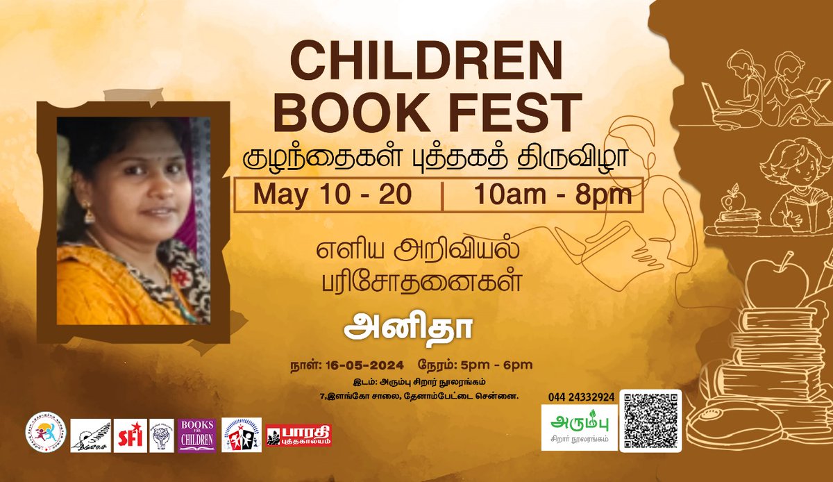 #childrenbookfest #bookfair #booksforchildren #bharathiputhakalayam #பாரதிபுத்தகாலயம் #புக்ஸ்ஃபாசில்ரன் #புத்தகத்திருவிழா