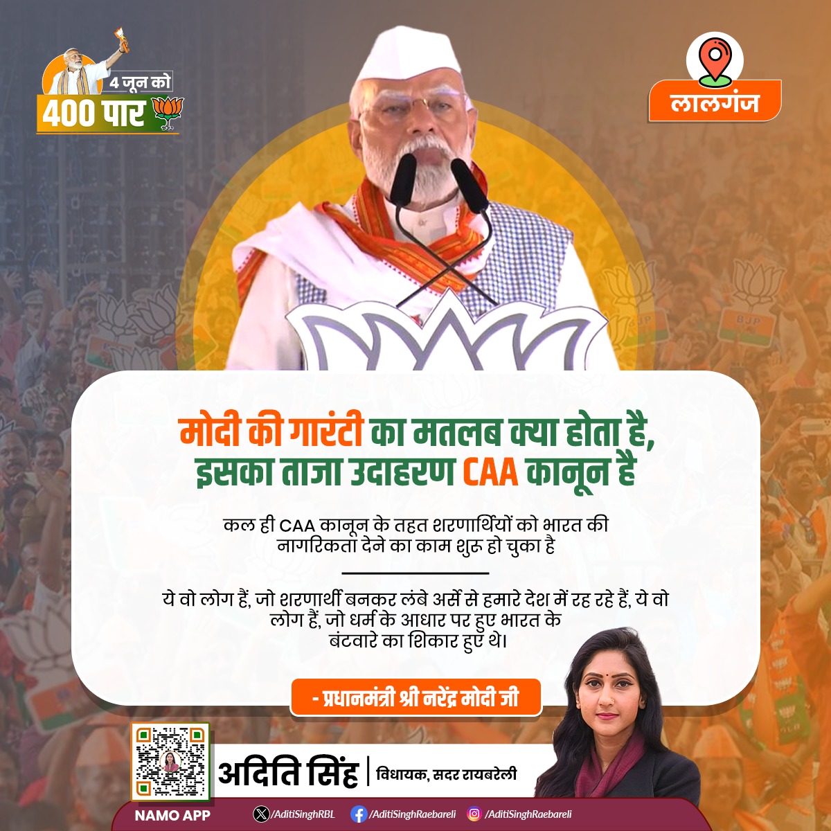 AditiSinghRBL's tweet image. आदरणीय प्रधानमंत्री श्री नरेंद्र मोदी जी कि लालगंज की विशाल जनसभा की मुख्य बातें।
#AbKiBaarFirModiSarkar