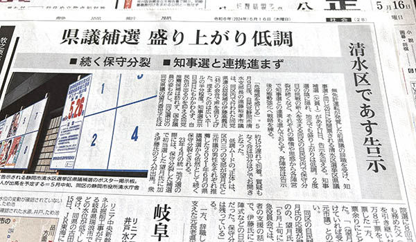 あの無免許で辞職した県議の補選が清水区で始まります。
あと1票のために、川勝県政は延命しました。
大事なひとりを選んでください。
#静岡県議補選
at-s.com/news/article/s…