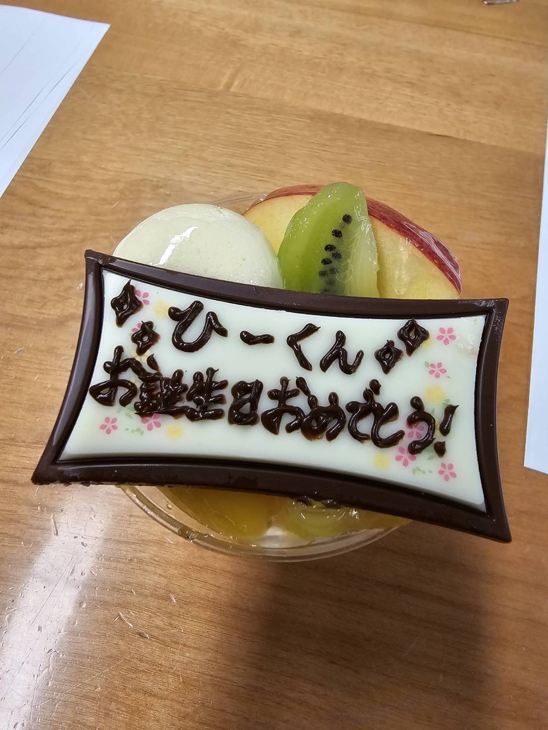 HAPPY BIRTHDAY♡ひーくん♡ | 東京×シングル×OLのラキラキラキ