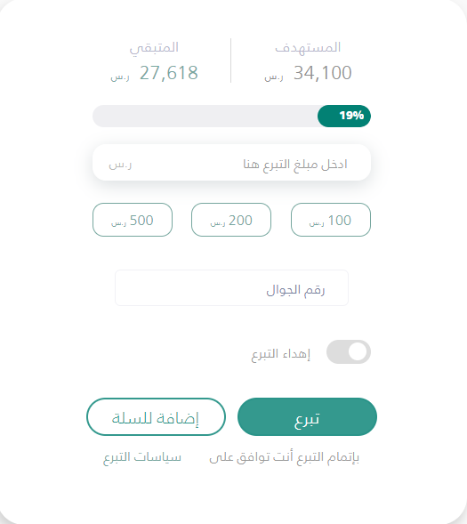 حالة طارئة لعلاج مريضة سرطان
مريضة تعاني من سرطان الغدة اجريت لها عملية جراحية، وبحاجة لبدء جلسات الكيماوي وتواجه صعوبة في تغطية تكاليف الجلسات اللازمة ليس لها معين بعد الله غيركم يا اهل الخير..
بتبرعك نساعدها في رحلة العلاج وتأمين الرعاية الصحية لها
donations.sa/project/29712