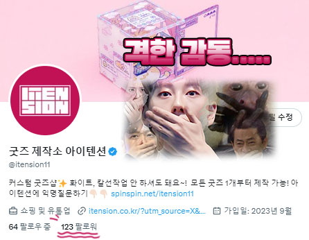 100팔로워 돌파 [RT EVENT] !! 현재 많은 분들이 아이텐션에 관심을 가져주셔서 100팔로워를 넘겼습니다아 (๑˃́ꇴ˂̀๑) 팔로워 여러분들이 원하시는 제품을 이벤트 상품으로 하고자 상품 투표와 알티 이벤트를 같이 진행하려고합니당!!!! 타래에 있는 투표 항목 중 가장 득표 수가 높은 제품 중