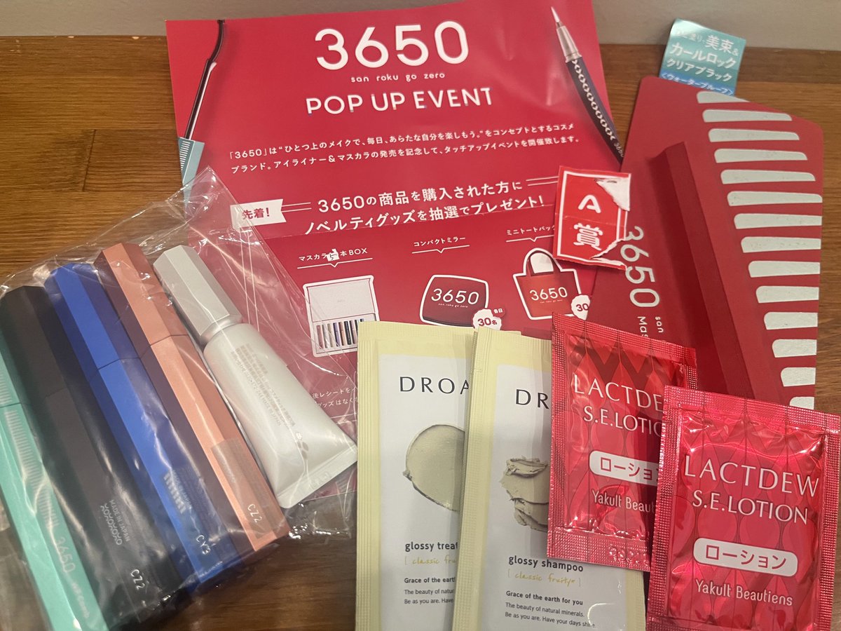 アインズ＆トルペの3650のイベント、A賞当たってマスカラ5本セット貰いましたわ🫶🏻💭 担当してくれたお姉さん達めっちゃいい人で、一緒にたくさん喜んでくれて嬉しかったです〜🙏🏻💓 ブラウンはその後行ったエステのお姉さんにあげました😌 向こう2年くらいマスカラ買わなくて良さそう！(笑)