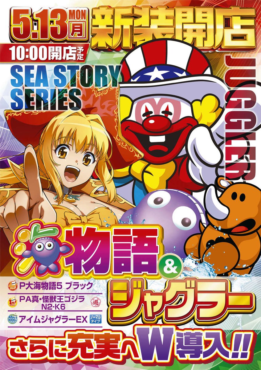 こんばんは‼️ 当店✨おすすめ機種✨の ご案内😆 王道だからこそ