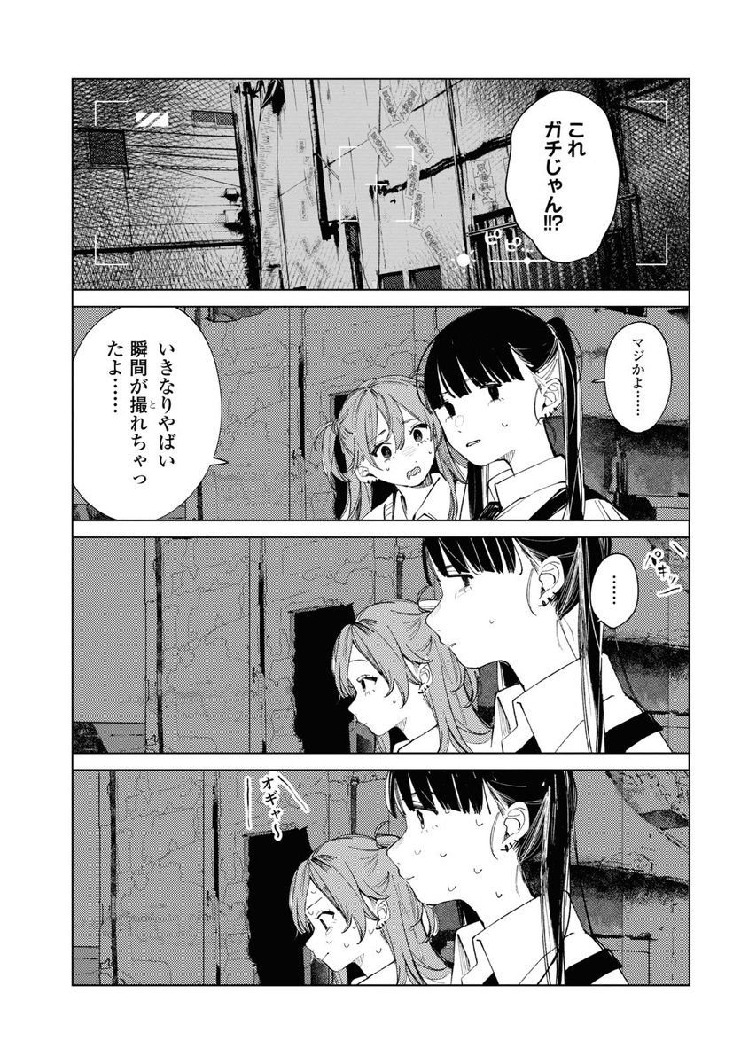 3/6） | かしわぎつきこ☽ 連載中 さんのマンガ | ツイコミ(仮)