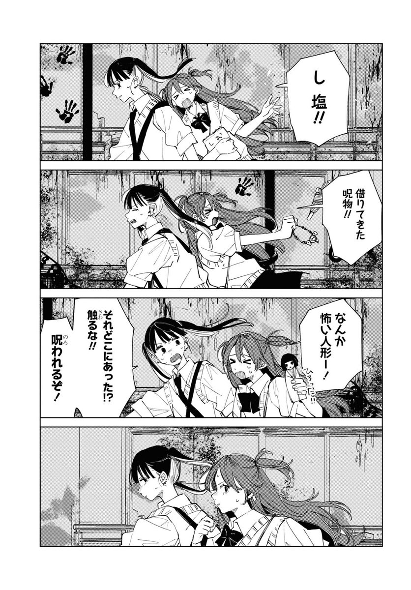 3/6） | かしわぎつきこ☽ 連載中 さんのマンガ | ツイコミ(仮)