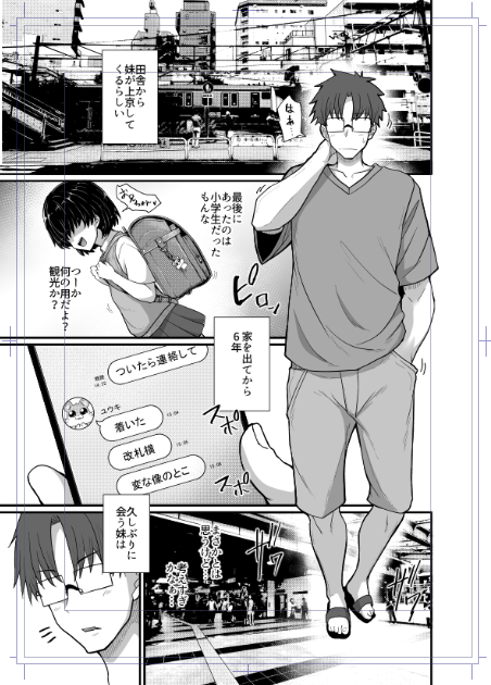 @kokanno_tento ネームと完成原稿見本! 