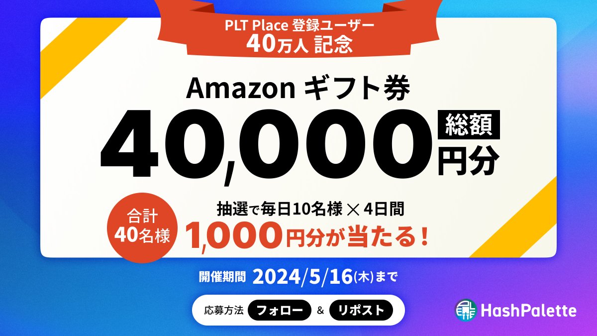 Aptos Japan株式会社 tweet media