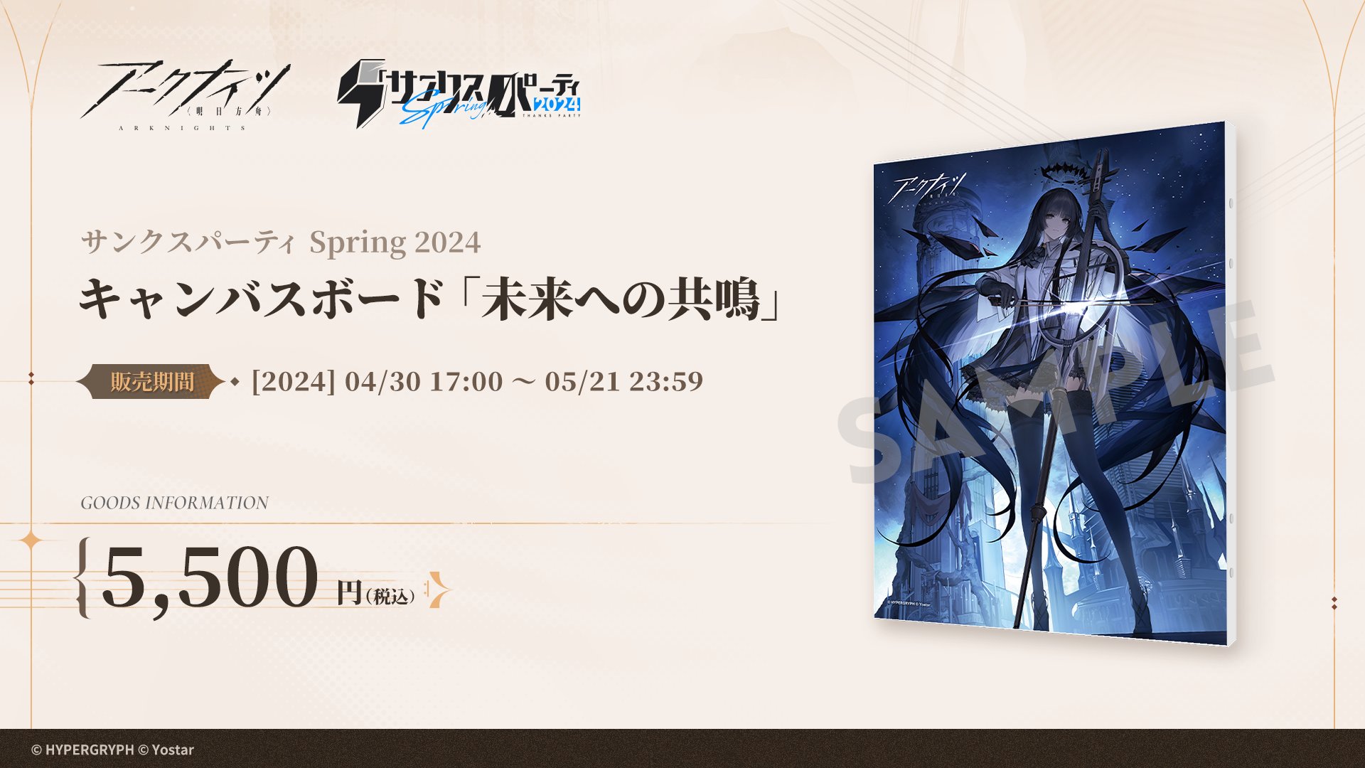 Yostar情報局 on X: Yostar情報局 on X: