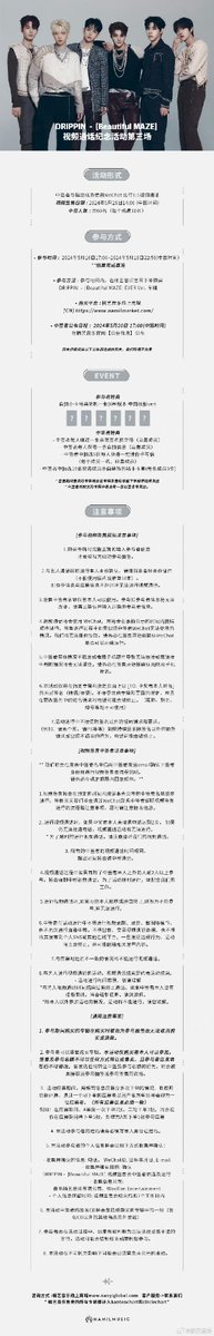 楠艺DRIPPIN -[Beautiful MAZE]视频通话纪念活动第三场来啦
✨活动形式：
·中签者与指定成员使用WeChat 进行1:1视频通话
·视频签售日期：2024年5月26日14:00(中国时间)
·中签人数：共60名（每个成员10名）

❣️参与时间：2024年5月16日17:00~2024年5月19日 22:59(中国时间）
*结算完成基准