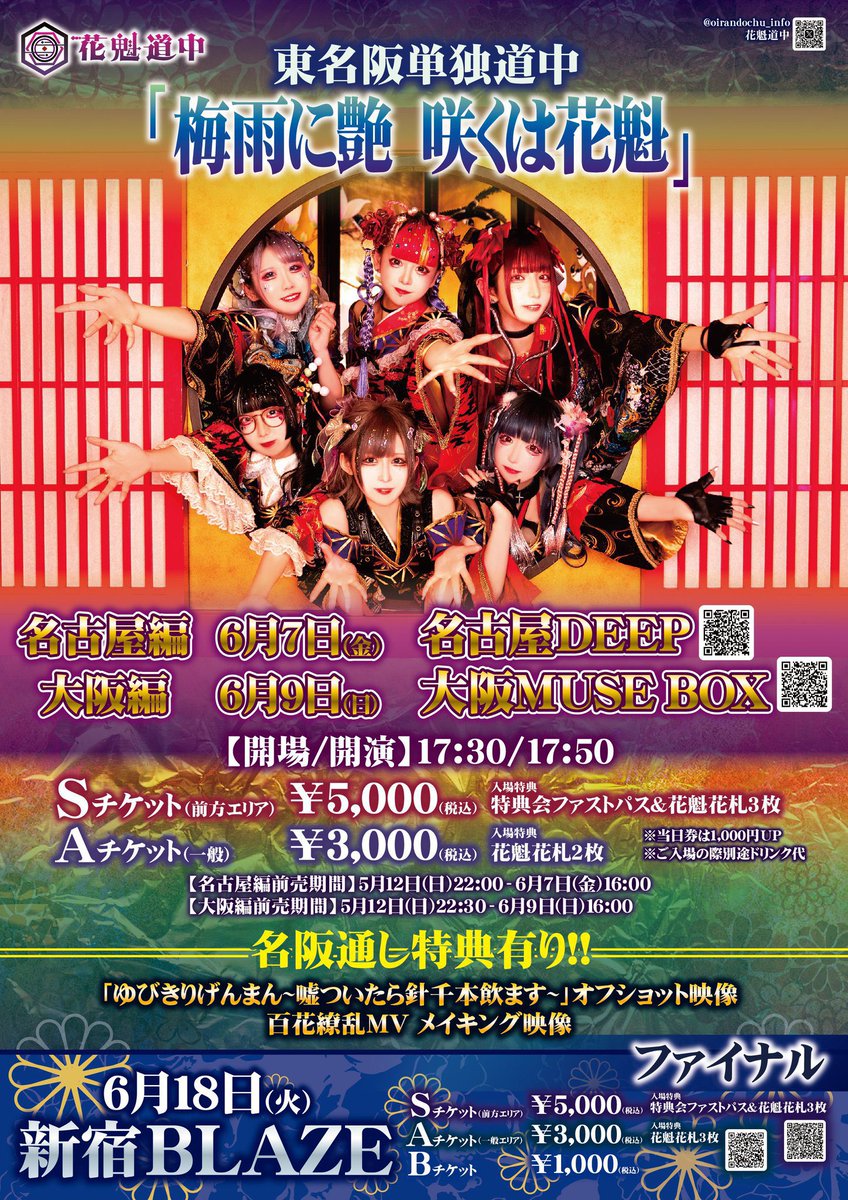 新宿BLAZE - Search / X