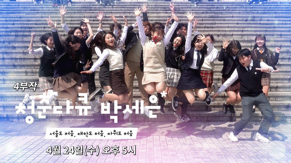 다큐 황은정 내레이션 
유보라 성우 (EBS 23기) 

다큐 김혜진 내레이션
신경선 성우 (대원 3기) 

다큐 홍유경 내레이션
김두리 성우 (KBS 37기) 

다큐 박세은 내레이션
김성희 성우 (KBS 44기)

youtube.com/@beautyfool