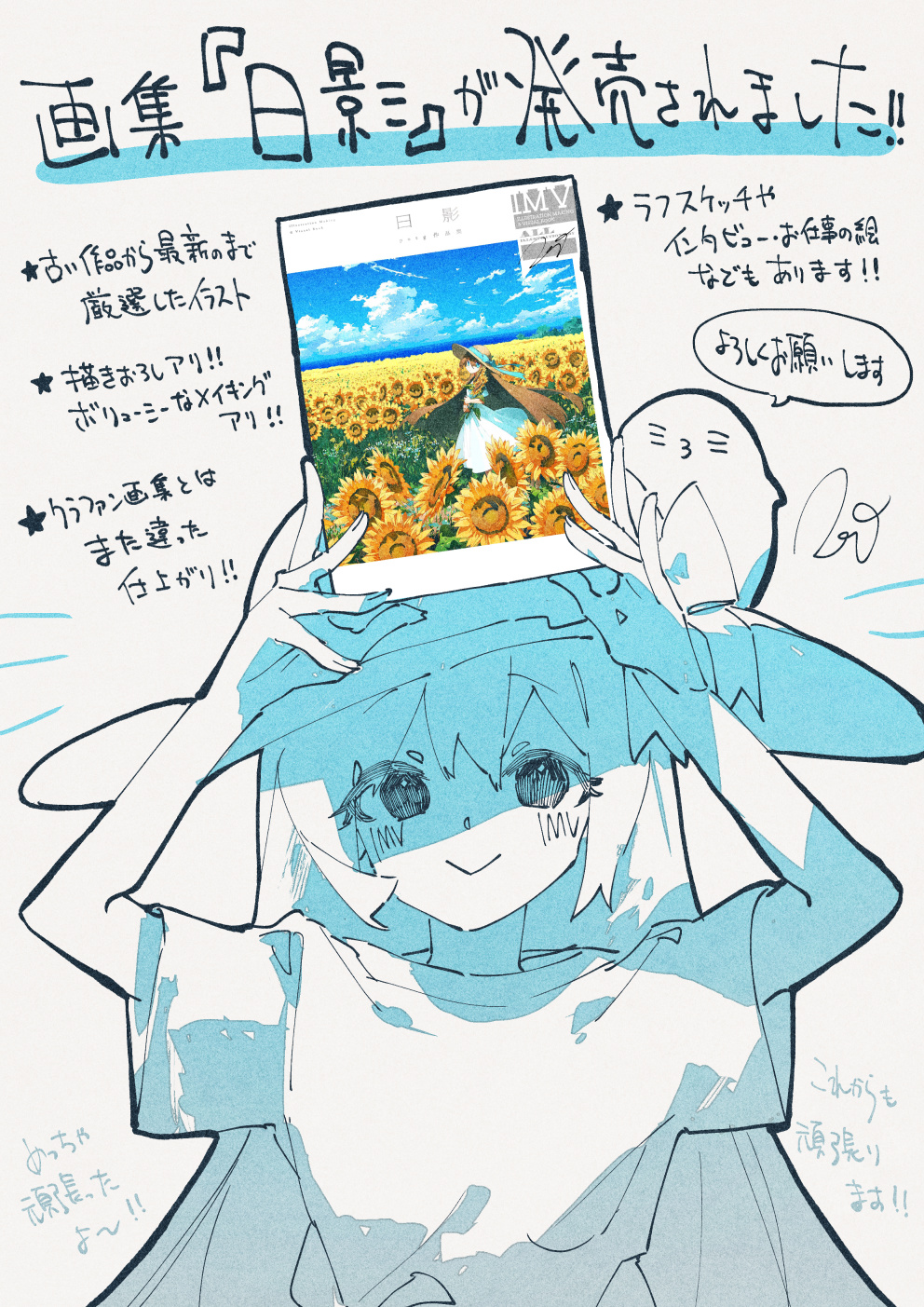 potg☆画集出ました (@potg333) / X