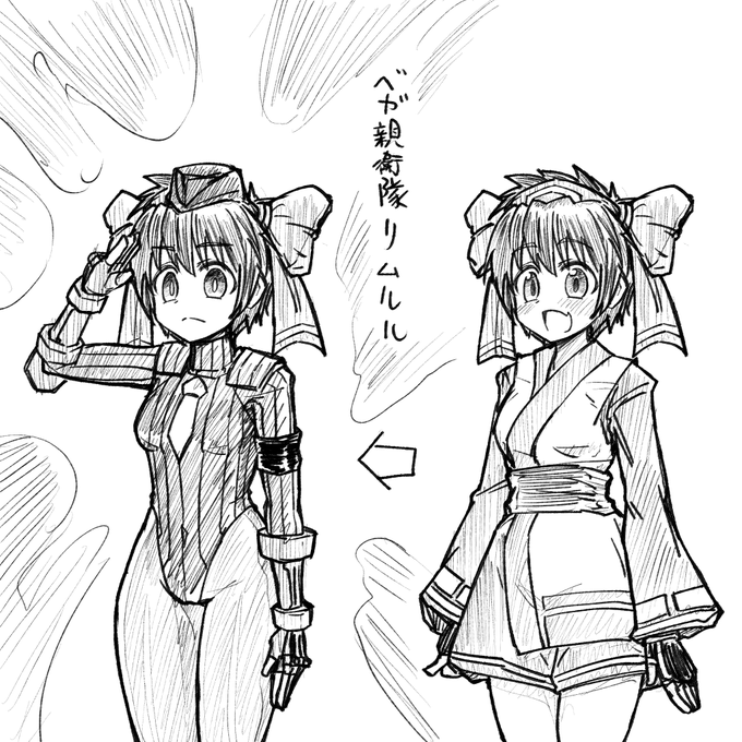 ベガ親衛隊リムルル 