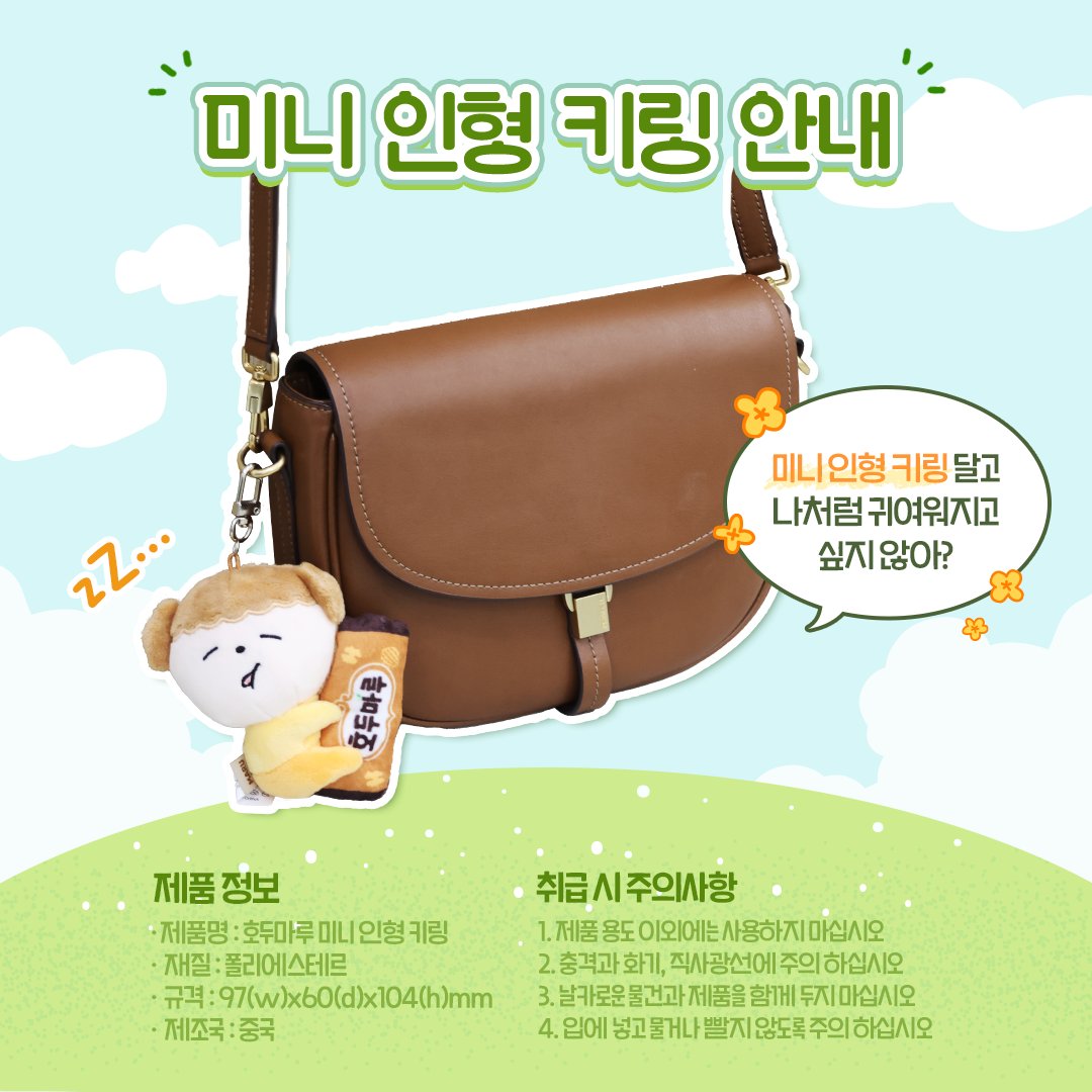 언니! 많이 기다렸지?🐶
5월 22일(수) 오전 10시❣

#네이버웹툰 '마루는 강쥐'
#마루선물세트 출시🎁

#해태아이스 공식몰에서
500세트 한정 수량으로 마루 인형 키링도 준다니까 
🤎놓치지 마루🤎

*해당 제품은 1인 1세트만 구매 가능합니다
*씰스티커는 랜덤 제품 특성상 중복이 있을 수 있습니다