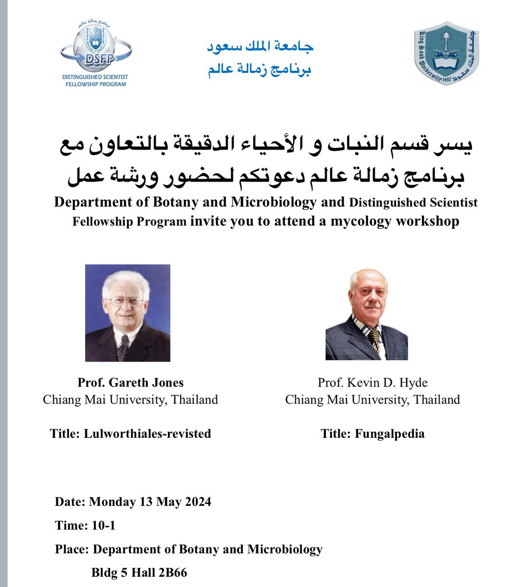 ✨ أسبوع حافل بالنشاط ومُفعم بالحيوية..

تم ولله الحمد خلال هذا الاسبوع استضافة الفريق العلمي الهولندي المكون من  Dr Prof. Gareth Jones ,Prof Kevin Hyde وأ.د. محمد عبدالوهاب أستاذ التصنيف الجزيئي في علم الفطريات ضمن برنامج زمالة عالم، قدمت خلالها عدد من المحاضرات العلمية المتميزة