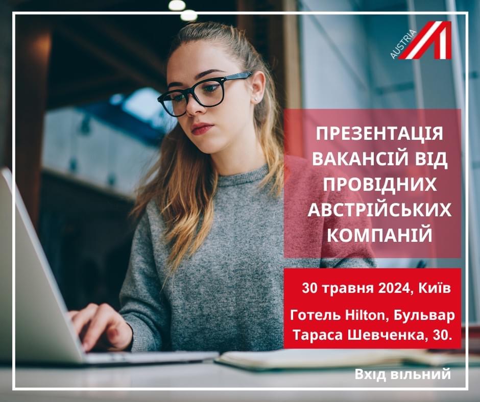 📢Dear students! The Trade Section of @AustriaInUA invites you to a presentation of vacancies of leading 🇦🇹companies in the following areas: 🚩Management 🚩Consulting 🚩Banking and insurance 🔎To register,follow the link surl.li/tryly  . Participation for students: free