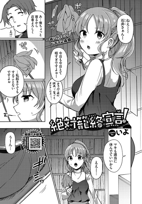 5/22発売のコミックバベルに新作掲載してもらっております〜 試し読みは↓から!
https://t.co/OVBZTPbfZv

レンタルビデオ屋でスケベする話です! 