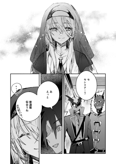 勇者パーティーにかわいい子がいたので、告白してみた。』コミカライズ