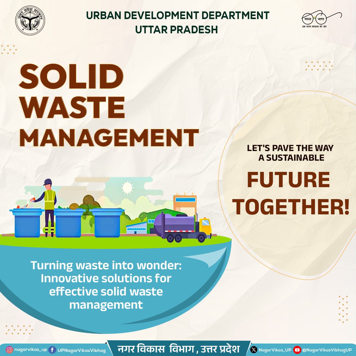 🌟 Solid Waste Management: Transforming Waste into Wonder! 🌟

Join us in creating a sustainable future with innovative waste management solutions! Let's build a cleaner, greener Uttar Pradesh together. 🌍♻️

#SolidWasteManagement #UttarPradesh #NagarVikas_UP