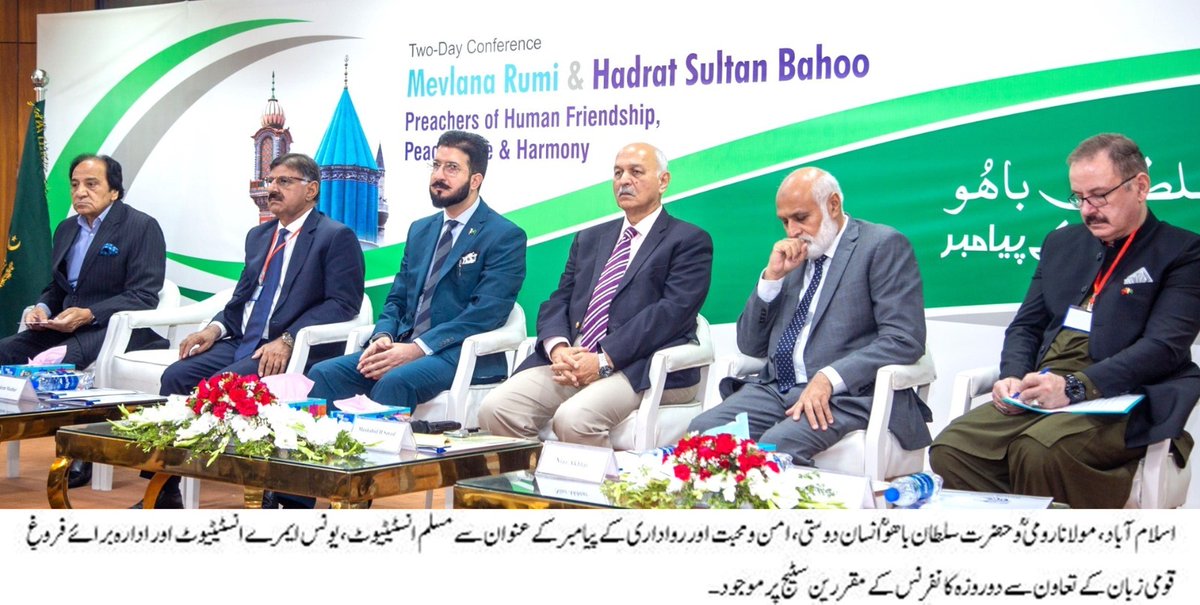 ادارہ فروغ قومی زبان tweet media