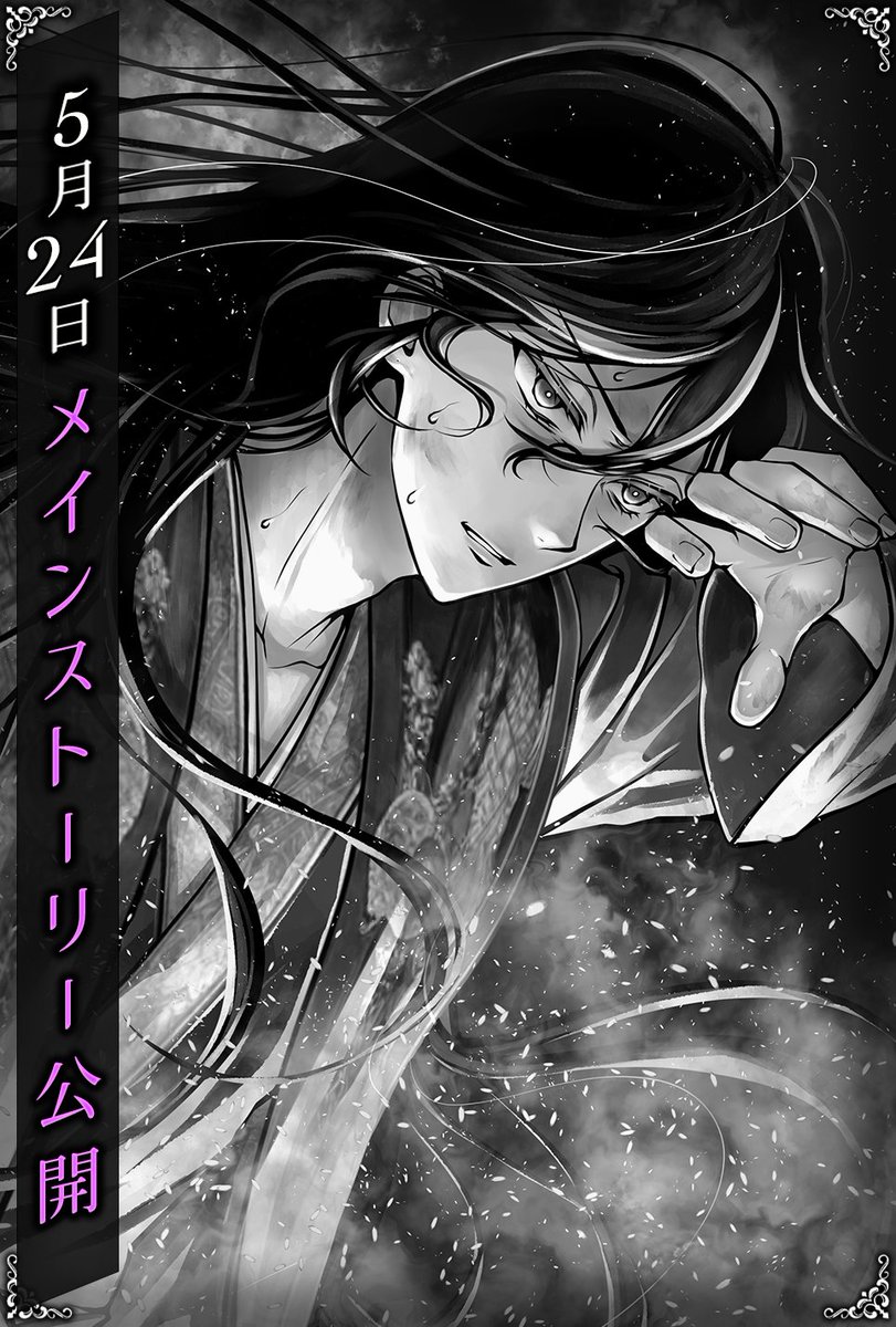 🌹予告🌹

メインストーリー4章 第四部の公開日が決定しました🦋

【第四部 Part2】5月24日 15時 配信予定

『少しずつ明らかになる過去の絶望』
#あくねこ