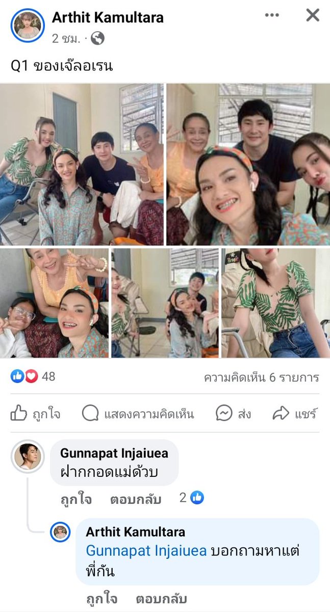 แม่(แม่นกน้อย) ลูกชายเค้าคิดถึงกันตลอด

#กันนภัทร
#GUNNAPAT
Cr. Facebook : Arthit Kamultara