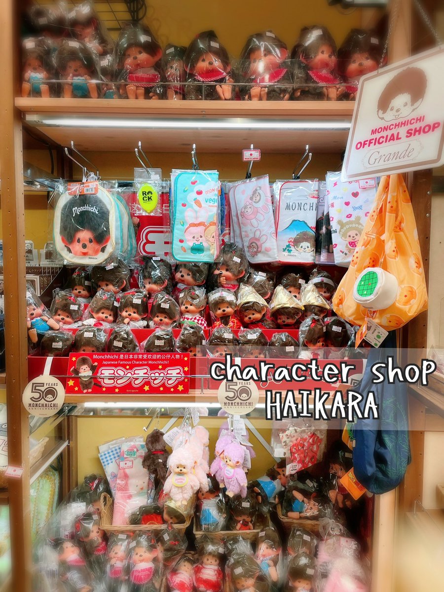 モンチッチ　海へ　バラ売りOK モンチッチ 海へ バラ売りOK モンチッチ 海へ バラ売りOK モンチッチ