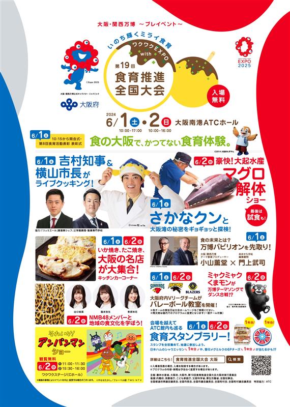 kenkatsu10osaka's tweet photo. ワクワクEXPO with 第19回食育推進全国大会を開催します！
６月１日には、大阪の名物喫茶店に教わるコーヒー抽出法「ボイリング」体験もございます！是非ご来場ください！【開催まであと１６日】
詳しくはこちら⇒https://t.co/DOozAQVqas
＃食育推進全国大会  ＃ボイリング ＃コーヒー ＃大阪関西万博 https://t.co/b7XQT9T6uS