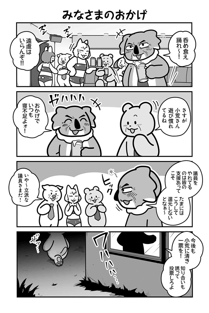 【みなさまのおかげ】あべまん『のんびり村の役場猫』 https://t.co/fpEu5wJp6d #ツイ4 