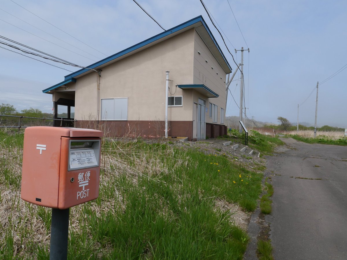 旧尺別駅前の集落は、完全に無住になったっぽい
数年前はまだ住人がいたのだが…
このまま海霧に埋もれてしまいそうである

郵便局の集荷は毎日9時に来てるらしい…