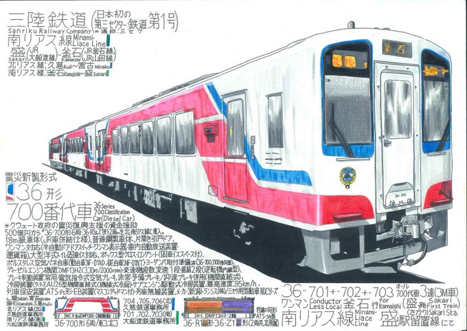 「誰もいない 電車」のTwitter画像/イラスト(新着)