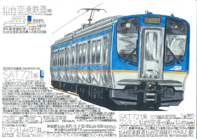 「誰もいない 電車」のTwitter画像/イラスト(新着)