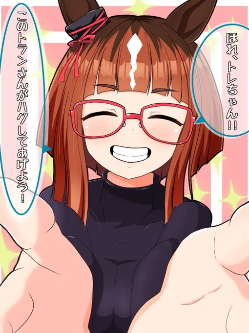 #フォロワー2万人以下の絵師が力作を投稿してたくさんのフォローを貰うタグ#ウマ娘推しの尊さを広げていく 