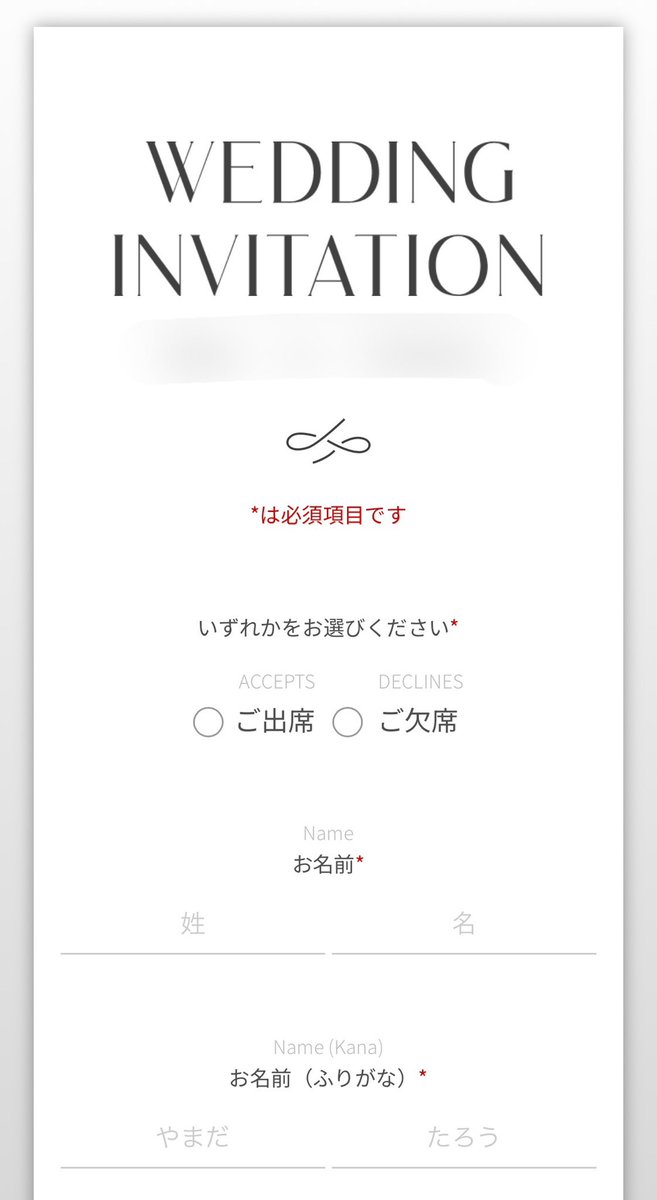 one_0902_piece's tweet image. 同級生が披露宴するから #招待状アート 久しぶりに描ける🤩！って思ってたら #web招待状 だって🥸ﾅﾆｺﾚ🥸ﾊｲｶﾗ過ぎてﾁｮｯﾄﾅﾆｲｯﾃﾙｶﾜｶﾝﾅｲ🤖
webで入力するだけ？21世紀だ((̵̵́ ̆͒͟˚̩̭ ̆͒)̵̵̀)
こうやって招待状アートも消えていくんか😭ただでさえ年齢的に呼ばれなくなってるのにw