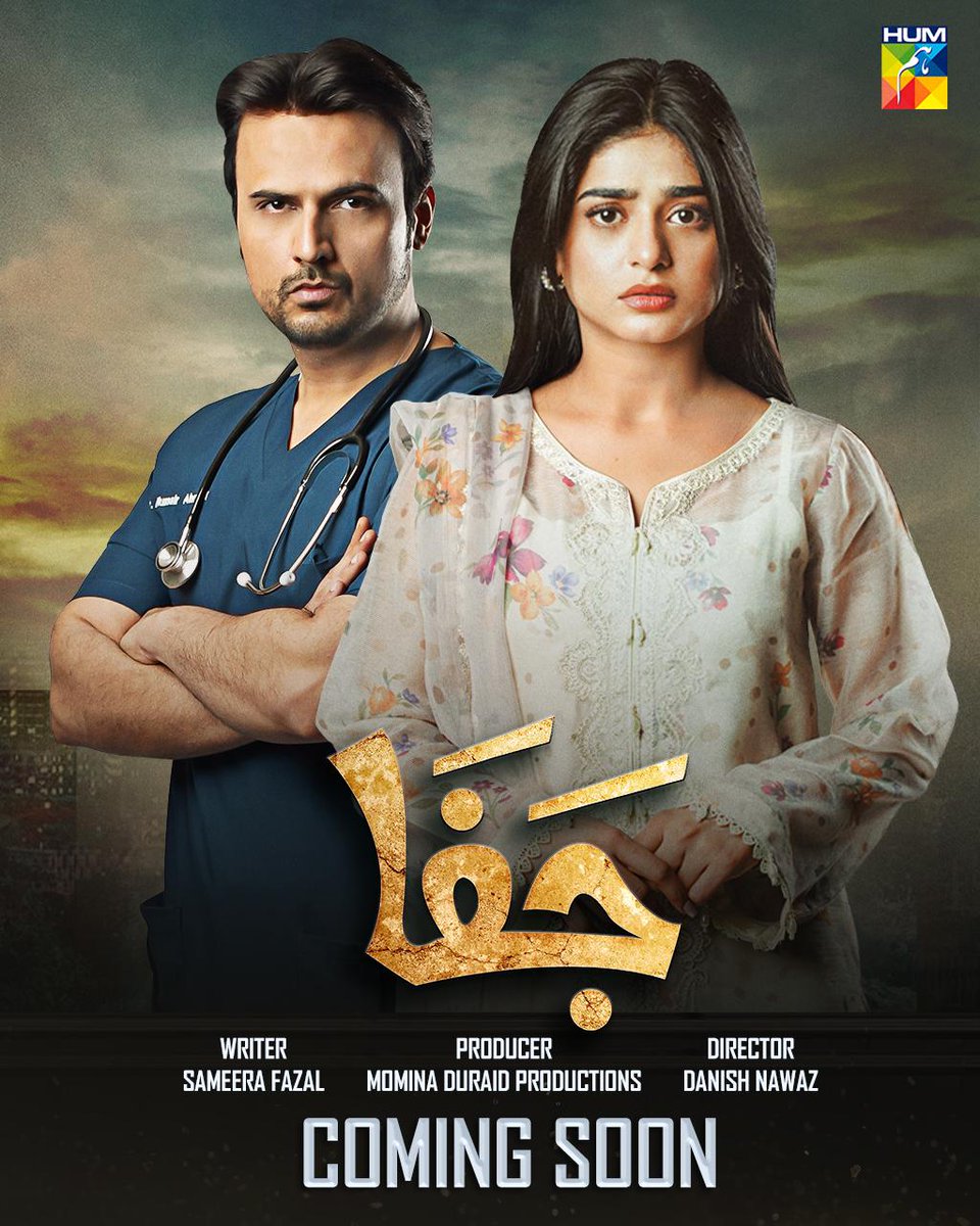 Witness the beauty of an imperfect bond blossoming into something extraordinary in 'Jafaa,' featuring Usman Mukhtar and Sehar Khan 💞✨ Coming Soon on HUM TV 🌟 Written by Samira Fazal Directed by Danish Nawaz Produced by Momina Duraid Productions 🎬 #Jafaa #HUMTV