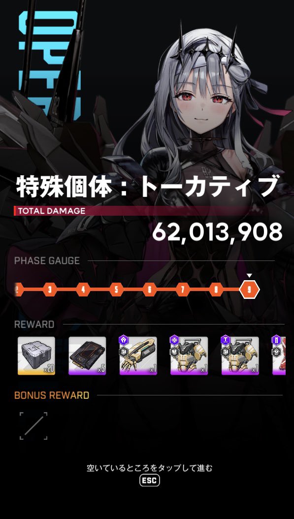 特殊個体の報酬昨日から渋くない？？
せめて企業装備は欲しいんだけど