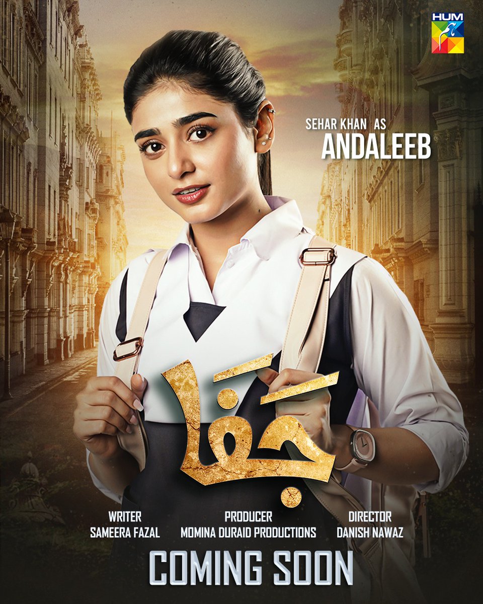 Experience the brilliance of Sehar Khan as 'Andaleeb' in our drama series, #Jafaa.✨❤ Coming Soon Only On #HUMTV. ❤✨ Written by Samira Fazal Directed by Danish Nawaz Produced by Momina Duraid Productions 🎬 #Jafaa #HUMTV #MawraHussain #UsmanMukhtar #SeharKhan #MohibMirza