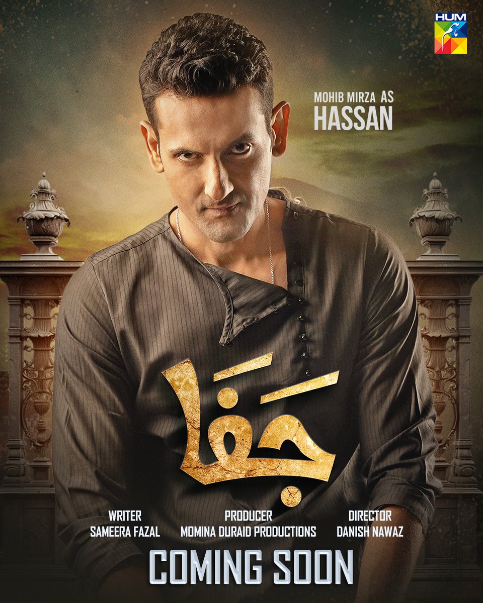 Witness Mohib Mirza's compelling portrayal as Hassan in our latest drama serial, #Jafaa. 😍 Coming Soon Only On #HUMTV. ❤✨ Written by Samira Fazal Directed by Danish Nawaz Produced by Momina Duraid Productions 🎬 #Jafaa #HUMTV #MawraHussain #UsmanMukhtar #SeharKhan