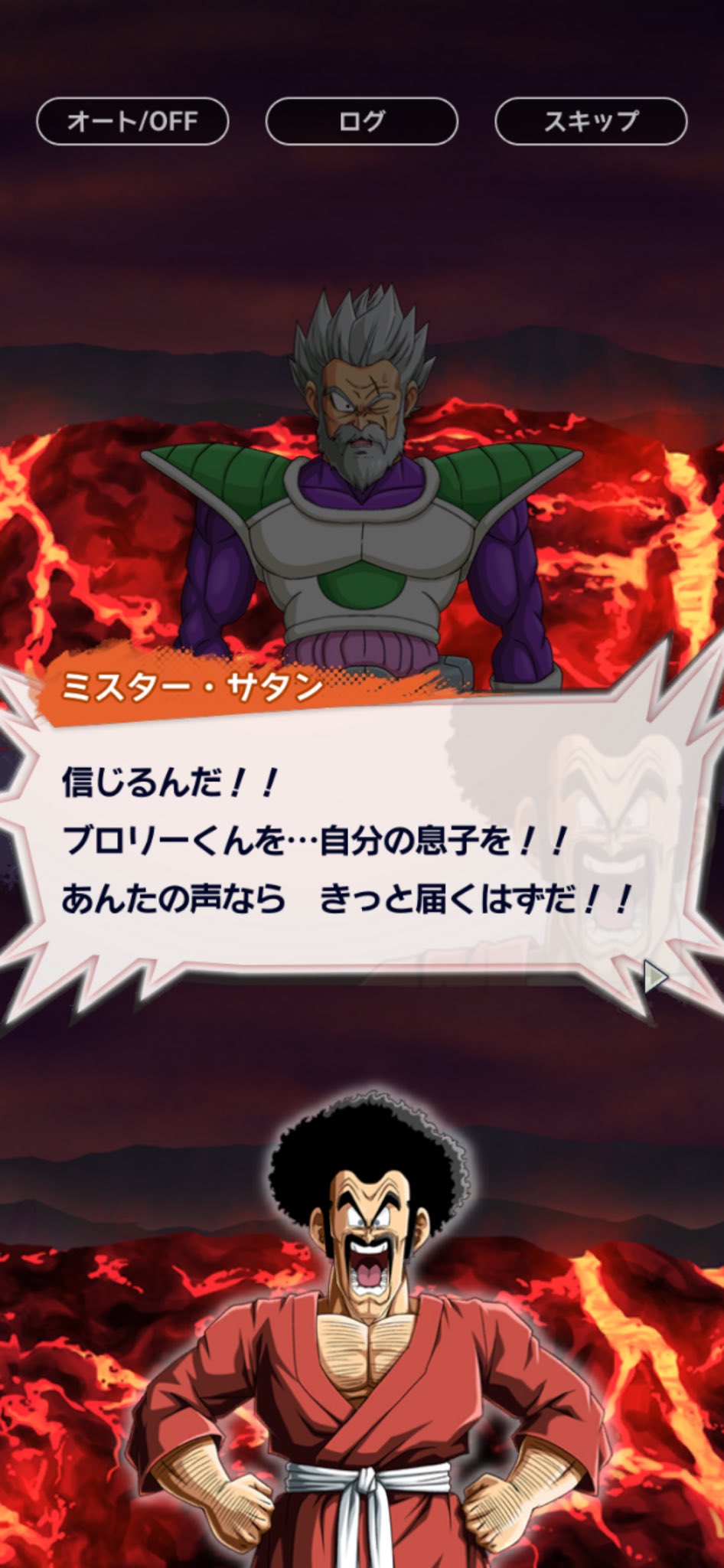 ドラゴンボールZ スーパーバトル 702聞けい！王者の声！ ドラゴンボールZ スーパーバトル 702聞けい！王者の声！