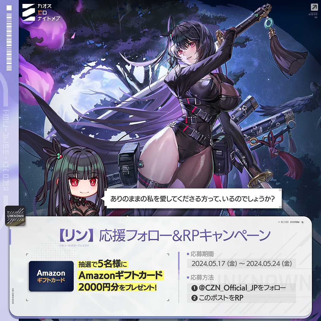 カオスゼロナイトメア　リン　アクリルスタンド　中国限定 カオスゼロナイトメア リン アクリルスタンド 中国限定 【公式通販】