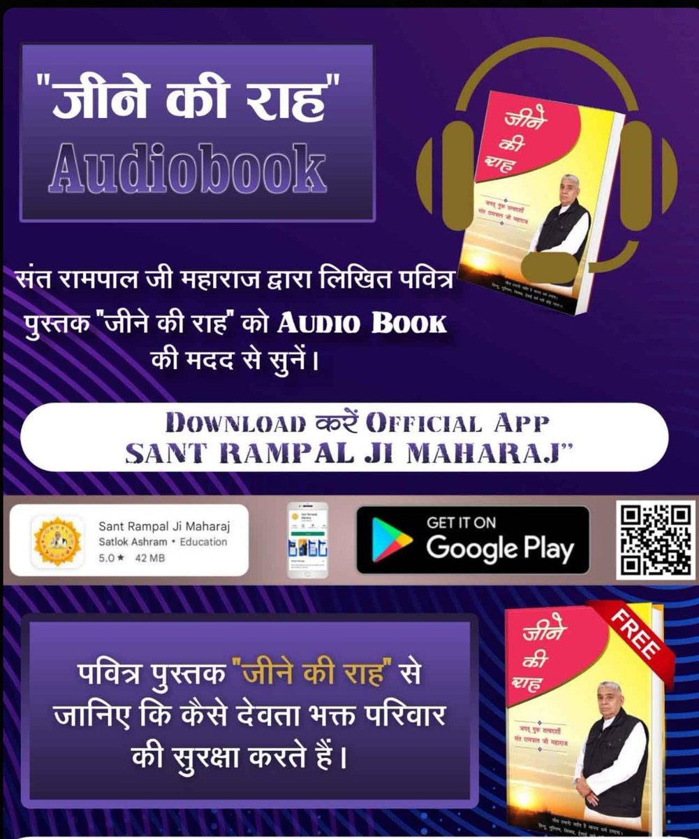 #AudioBook_JeeneKiRah 
⤵️
Audio Book सुनने के लिए Download करें Official App 'SANT RAMPAL JI MAHARAJ'