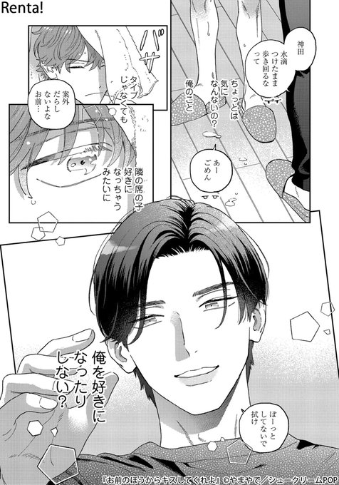 商業BL を含むマンガ一覧 : 684ページ目 | ツイコミ(仮)