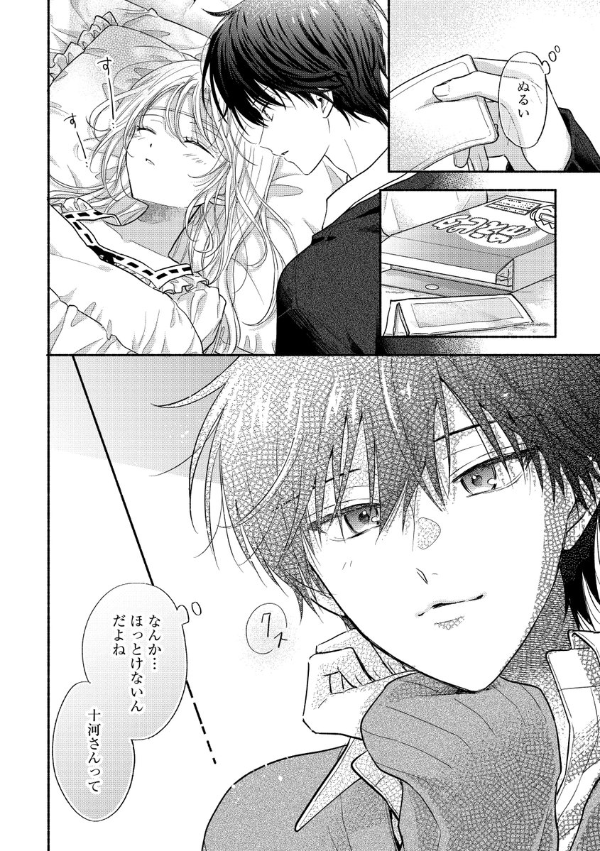 🌸先行配信🌸 #朱野りりん 先生 『××な妄想だけなら許されたい 無愛想